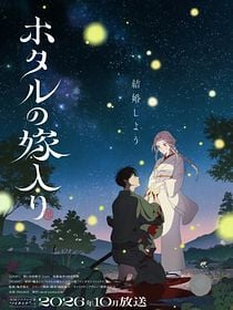Firefly Wedding