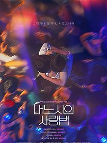 Love in the Big City