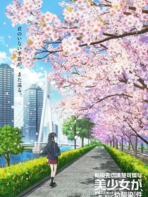 Tenkousaki no Seiso Karen na Bishoujo ga, Mukashi Danshi to Omotte Issho ni Asonda Osananajimi datta Ken