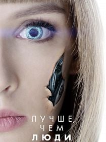 Mejores que nosotros