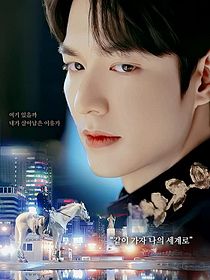 El rey: Eterno monarca