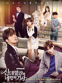 Cenicienta y sus cuatro caballeros