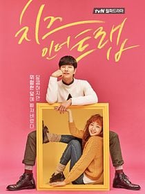 Cheese in the Trap