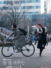 Something in the Rain