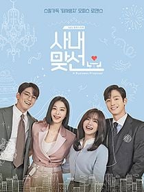 Cartel de Propuesta laboral