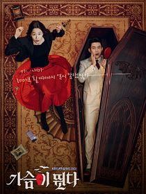 El latido de mi corazón