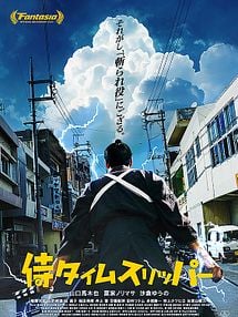 imagen de 'A Samurai in Time'- Tráiler oficial