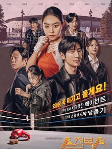 imagen de 'My Lovely Boxer' - Tráiler oficial - KBS2