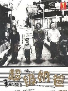 Cartel de La amabilidad primero Temporada 1