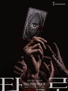 Cartel de Tarot Temporada 1