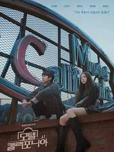 Cartel de Motel California Temporada 1