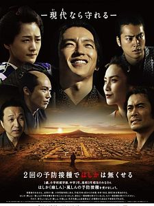 Cartel de Jin Temporada 2