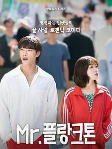 Cartel de El Sr.Plancton Temporada 1