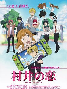 Cartel de Murai in Love Temporada 1