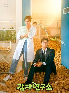 Cartel de Amor en el laboratorio Temporada 1