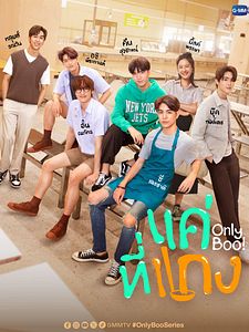 Cartel de Only Boo! Temporada 1