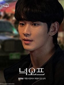 Cartel de Knock Off Temporada 1