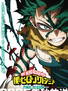 Cartel de My Hero Academia Temporada 8