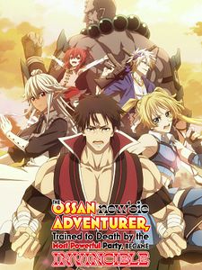 Cartel de The Ossan Newbie Adventurer, Trained to Death by the Most Powerful Party, Became Invincible Temporada 1