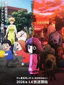 Cartel de Kaya-chan no da miedo Temporada 1