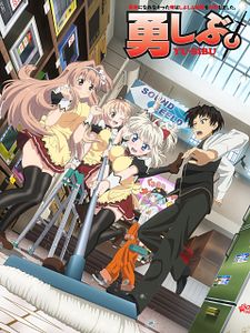 Cartel de Yuusha ni Narenakatta Ore wa Shibushibu Shuushoku wo Ketsui Shimashita. Temporada 1