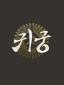 Cartel de Return to the Palace Temporada 1