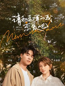 Cartel de Men in Love Temporada 1