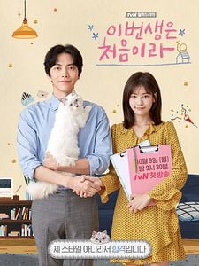 Cartel de Porque esta es mi primera vida Temporada 1