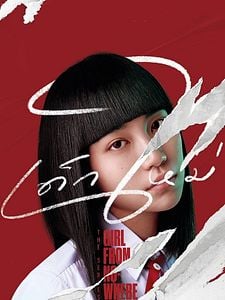 Cartel de La Chica Nueva Temporada 1