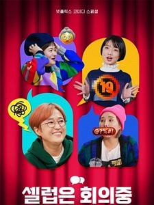 Cartel de CELEB FIVE: Detrás del telón Temporada 1