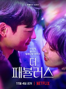 Cartel de La vida fabulosa Temporada 1