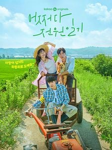 Cartel de Érase un amor rural Temporada 1