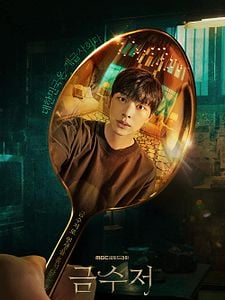 Cartel de La cuchara de oro Temporada 1