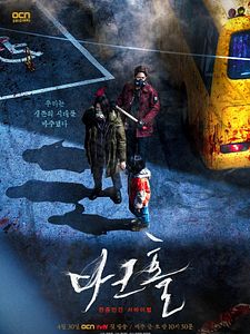 Cartel de Dark Hole Temporada 1