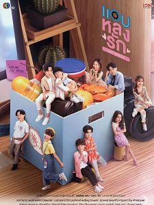 Cartel de Secret Crush On You Temporada 1