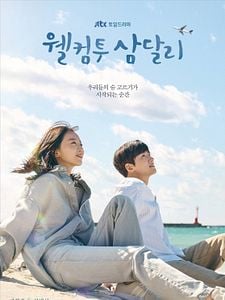 Cartel de De vuelta en Samdal-ri Temporada 1