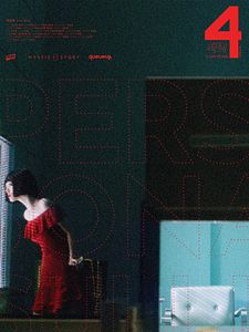 Cartel de Persona: Sulli Temporada 1