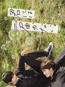 Cartel de Barreras del corazón Temporada 1