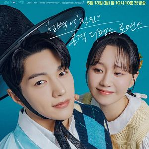 Foto Dare to Love Me