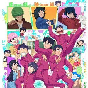 Foto High School! Kimengumi (2026)