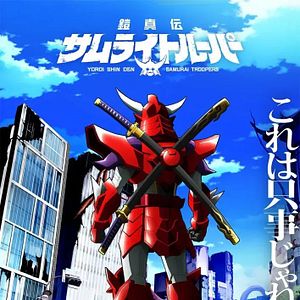Foto Yoroi Shin Den Samurai Troopers