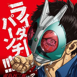 Foto Tojima Wants to Be a Kamen Rider