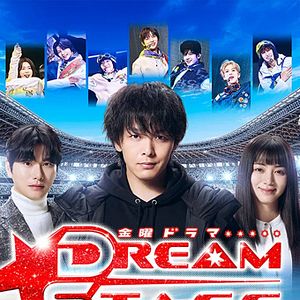 Foto Dream Stage