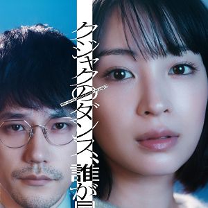 Foto Who Saw the Peacock Dance?