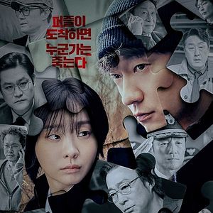 Foto Las nueve piezas del puzle