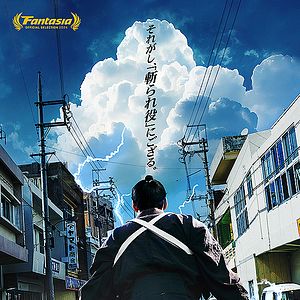 Foto A Samurai in Time