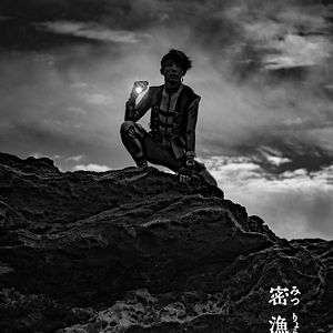 Foto Así habló Kishibe Rohan