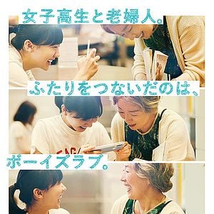 Foto BL Metamorphosis