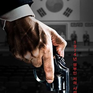 Foto The Assassin(s)