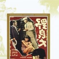 Foto El perro rabioso